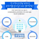 장수요양병원 이미지