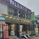 추돈가마곡 | 서울 발산 마곡 맛집 추돈가 솔직 후기