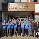 광양항만항운노동조합 이미지