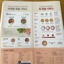 소로1-죽1호선 | 본죽 메뉴 본오더 할인팁 감기에 좋은 전복죽, 진전복죽 업그레이드 &amp; 단호박죽 후기