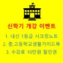 알파플러스학원 이미지