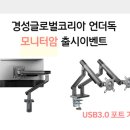 글로벌코리아21 이미지