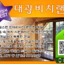 대광민박 이미지