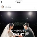 김재선 | 한국결혼 준비]W03. 본식스냅 및 영상촬영 : 위브스냅(WEVESNAP/김재선스냅) 계약 후기 feat. 이벤트