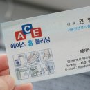 세경크리닝 이미지