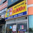 주말아침 다녀온 한식뷔페 후기 [다온푸드한식뷔페, 내포기사식당]