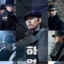 하얼빈 ( 2024) 이미지