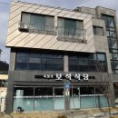 육정가 보석식당 이미지