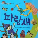 행복한파랑새 이미지