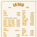 시엔헤어 덕정점