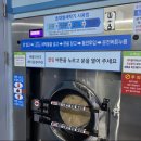 맑은샘세탁소 | 맑은샘 24 빨래방에서 이불 빨았어요😆