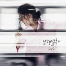 남행열차 - 익산시 서동로 153 | 남행열차