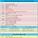 삼천포공설테니스장 이미지