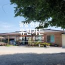 초야숯불갈비 | 장성 한정식 유진가든 솔직후기 예약필수