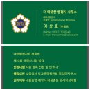 청주외국어번역행정사사무소 이미지