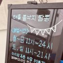 태룡불낙지짬뽕