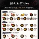 긴자료코 이미지