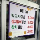 더 착한김밥 | 광안시장 가면 사오는 박고지김밥, 착한가격업소 시장 김밥 포장후기