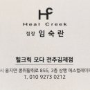 힐크릭모다 네이버블로그