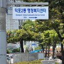 덕포2동행정복지센터 이미지