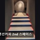 디멘션커피2nd스페이스 | 경주 황리단길 카페 디멘션커피 2nd 스페이스 감성 커피와 디저트의 조화