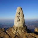 2019. 2. 17(일) 거제 계룡산 인천사계절산악회 산행일정 이미지