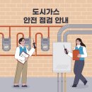 학교가스산업