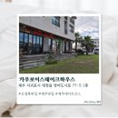 신화하우스 | [서귀포] 제주신화월드맛집 카우보이스테이크하우스 솔직후기