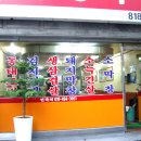 안골막창구이