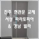 서성파라토피아 아파트 이미지