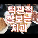 오르세치과의원 이미지