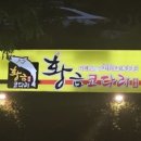 황금코다리 건너편 이미지