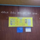 나진마을회관 | 250206 대전 당일치기 여행