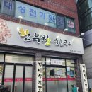 한우랑숯불구이 | [구미 형곡동]가성비좋고, 맛도 좋은 현지인 추천 &#34;한우랑 숯불구이&#34; 방문 후기~