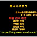 잘하는공인중개사사무소 이미지