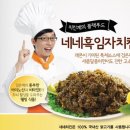 네네치킨반지점