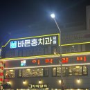 소문난갈비 | 부천 소문난 맛집 ‘이학갈비’ 갈비탕 후기
