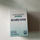 가성비 좋은 붓기영양제 추천 소화 붓기 이지컷 실제 사용자 후기