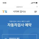 서수원자동차검사소 이미지
