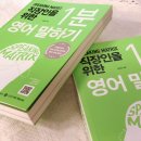 퇴근 후 영어책 한 권 이미지