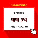 힐사이드Ⅱ 네이버블로그