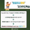 잉글리시아이성산학원