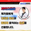 제이태권도장 이미지