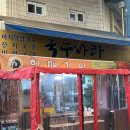 국수나라 | [충주] 무학시장 김밥 찐맛집 팔뚝만한 김밥을 파는 ‘국수나라 할매김밥’- 내돈내산 후기
