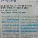 명장 "히딩크감독"이 선택한 '호텔 리젠트마린 제주' 객실 등기 분양 ~ 이미지