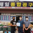 제일종합공구 이미지