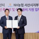 서산농업협동조합 티스토리
