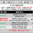 2018년 10월 27일자 벽보- ▶11월 교구밤샘 이미지