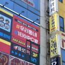 핫플PC방 | [*⑅♬* 김해 / 장유 │시원하게 데이트하기 좋은 장유핫플, 욜로pc방 김해부곡점]