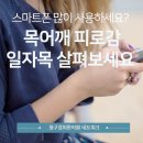 분당경희한의원 이미지